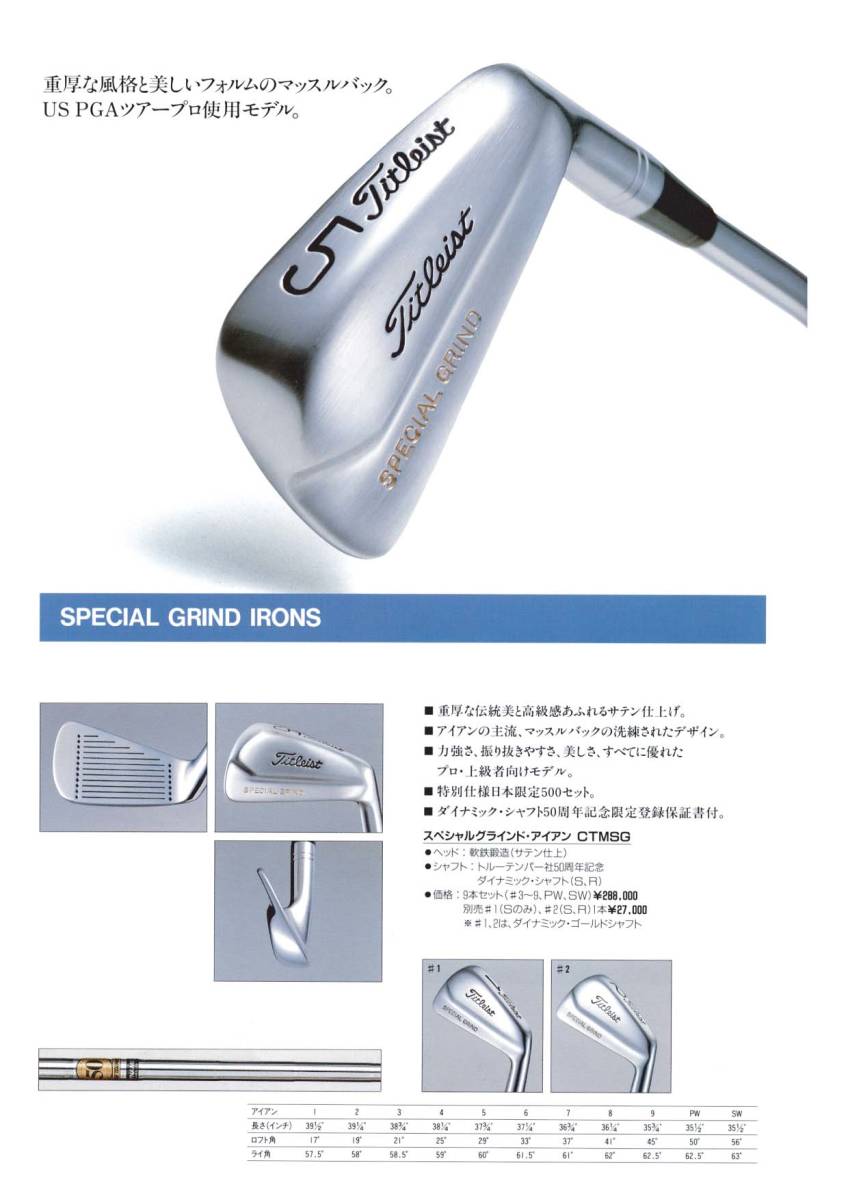 タイトリスト 1993 スペシャルグラインドアイアン 限定ダイナミック50周年記念シャフト 2-PW,SW 10本 Titleist special grind_画像6