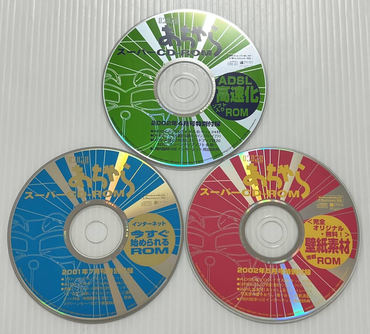 ★ セール 超レア あちゃら スーパー CD-ROM 7枚 セット パソコン 雑誌 TREND MICRO 1999年 2001年 2002年 雑誌なし CD-ROMのみの画像2