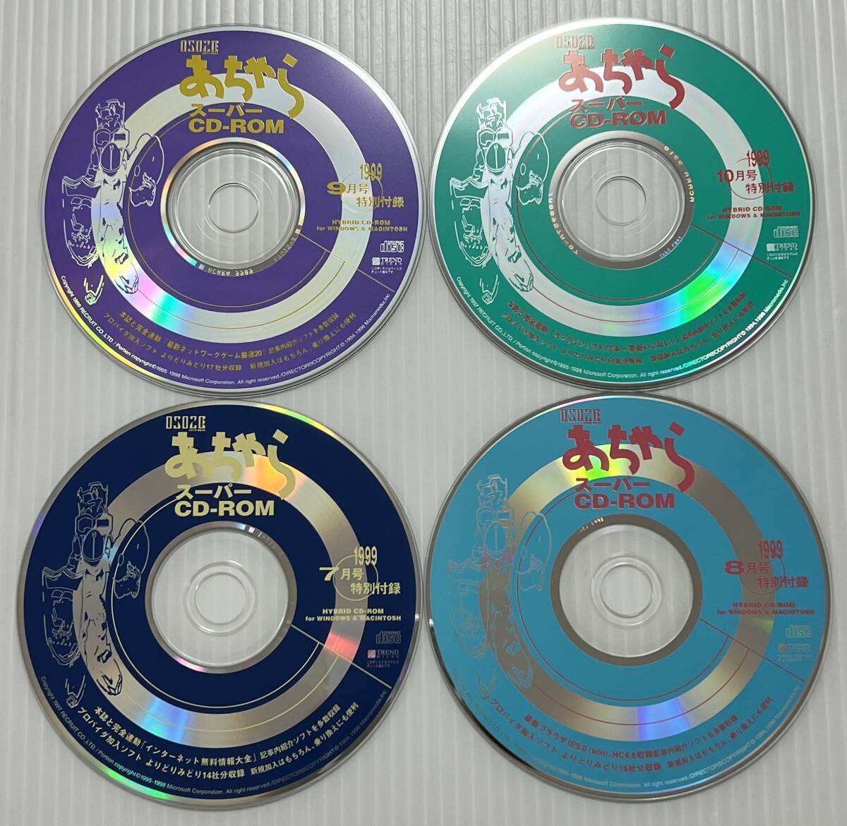 ★ セール 超レア あちゃら スーパー CD-ROM 7枚 セット パソコン 雑誌 TREND MICRO 1999年 2001年 2002年 雑誌なし CD-ROMのみの画像3