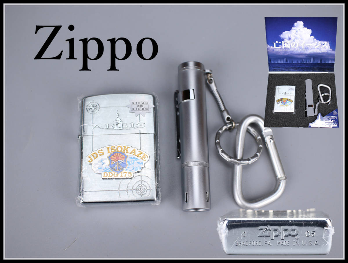 【美】ZA976 ジッポー 【Zippo】 オイルライター 亡国のイージス／限定 未開封品！ｒ_画像1