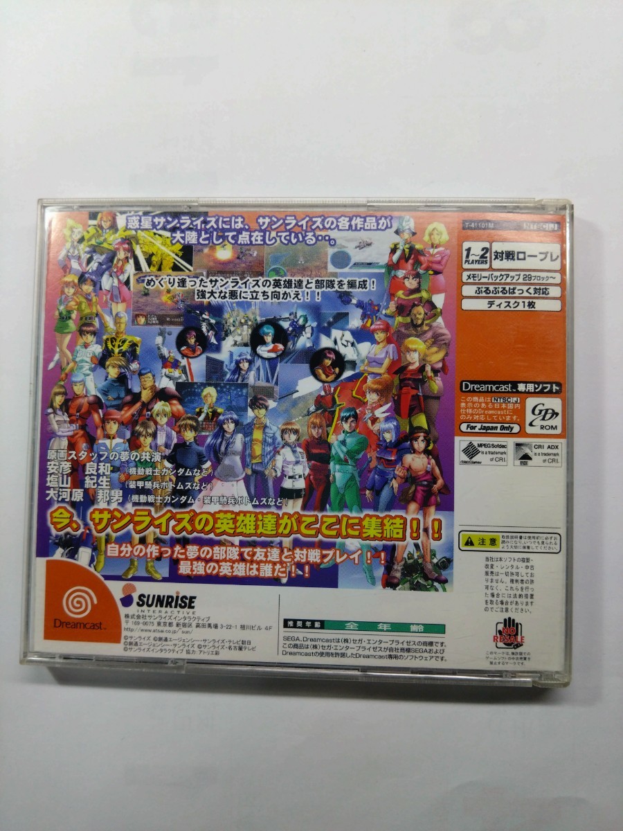 ★ドリームキャスト　サンライズ英雄譚　説明書付き　動作確認済み　除菌済み★_画像5