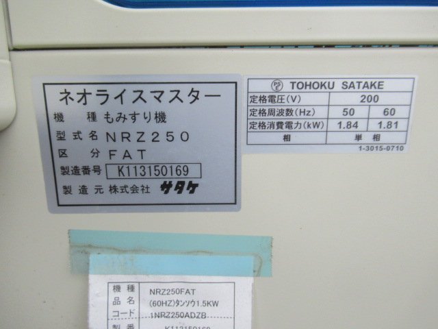 [ Kyoto departure ] Sata ke.. машина NRZ250FA[496943]
