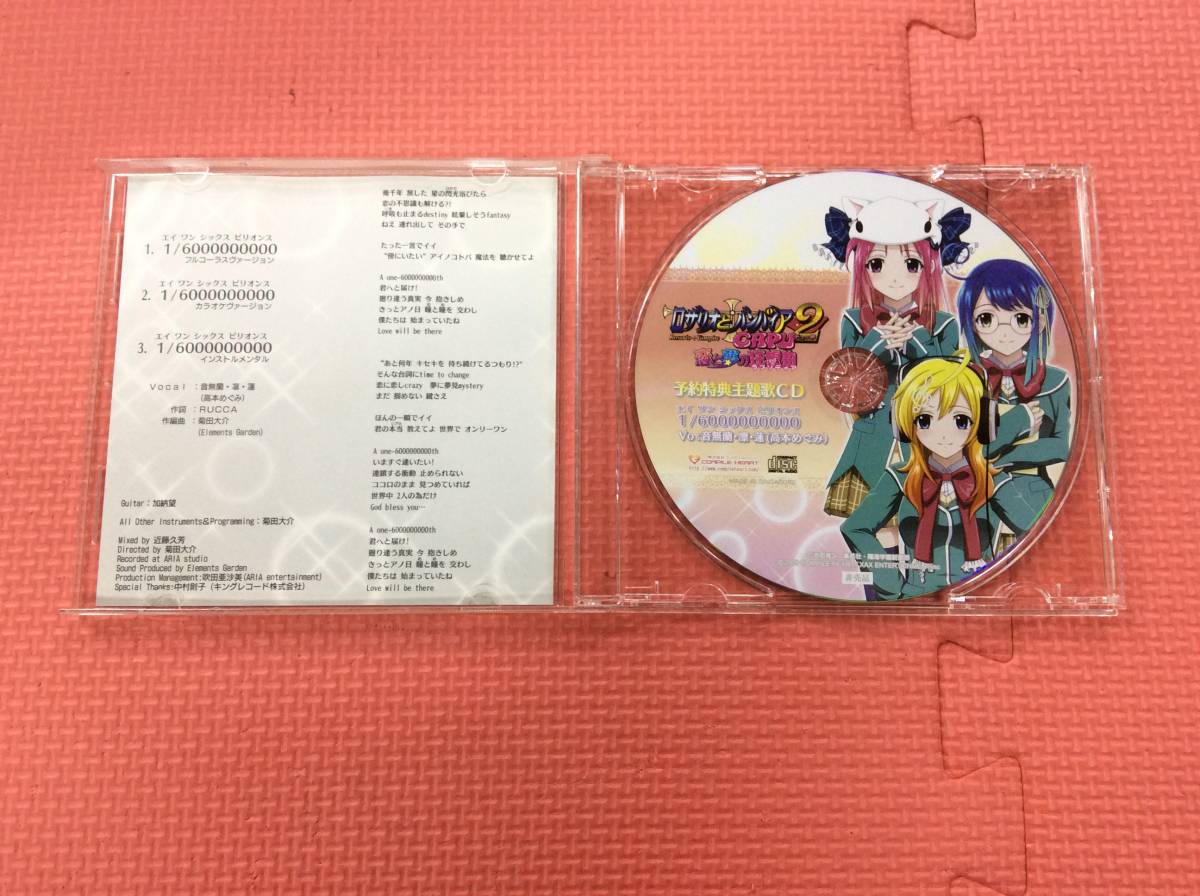 【GM3589/60/0】PS2ソフト★ロザリオとバンパイアCAPU2 恋と夢の狂想曲(ラプソディア)～限定版～★PlayStation2★プレイステーション2★_画像9