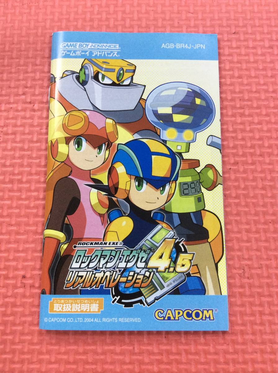 GBA ゲームボーイアドバンス用 ロックマンエグゼ バトルチップ GBA ゲームボーイアドバンス用 ロックマンエグゼ バトルチップ