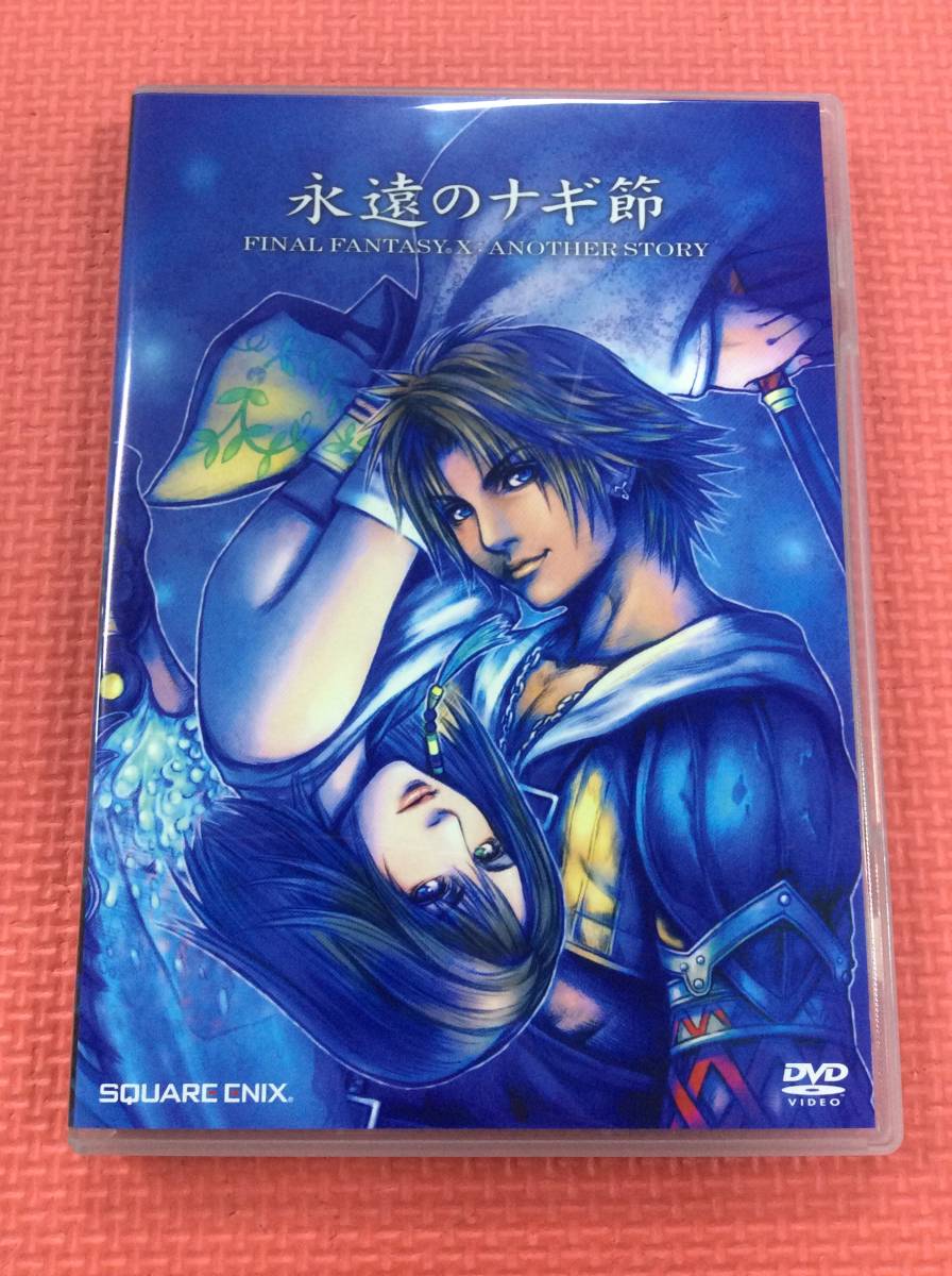 【GM3603/60/0】PS2ソフト★ファイナルファンタジーX/X-2 アルティメットボックス★3本入り★FF10★FINAL FANTASY Ⅹ★BOX★Playstation2★_画像9