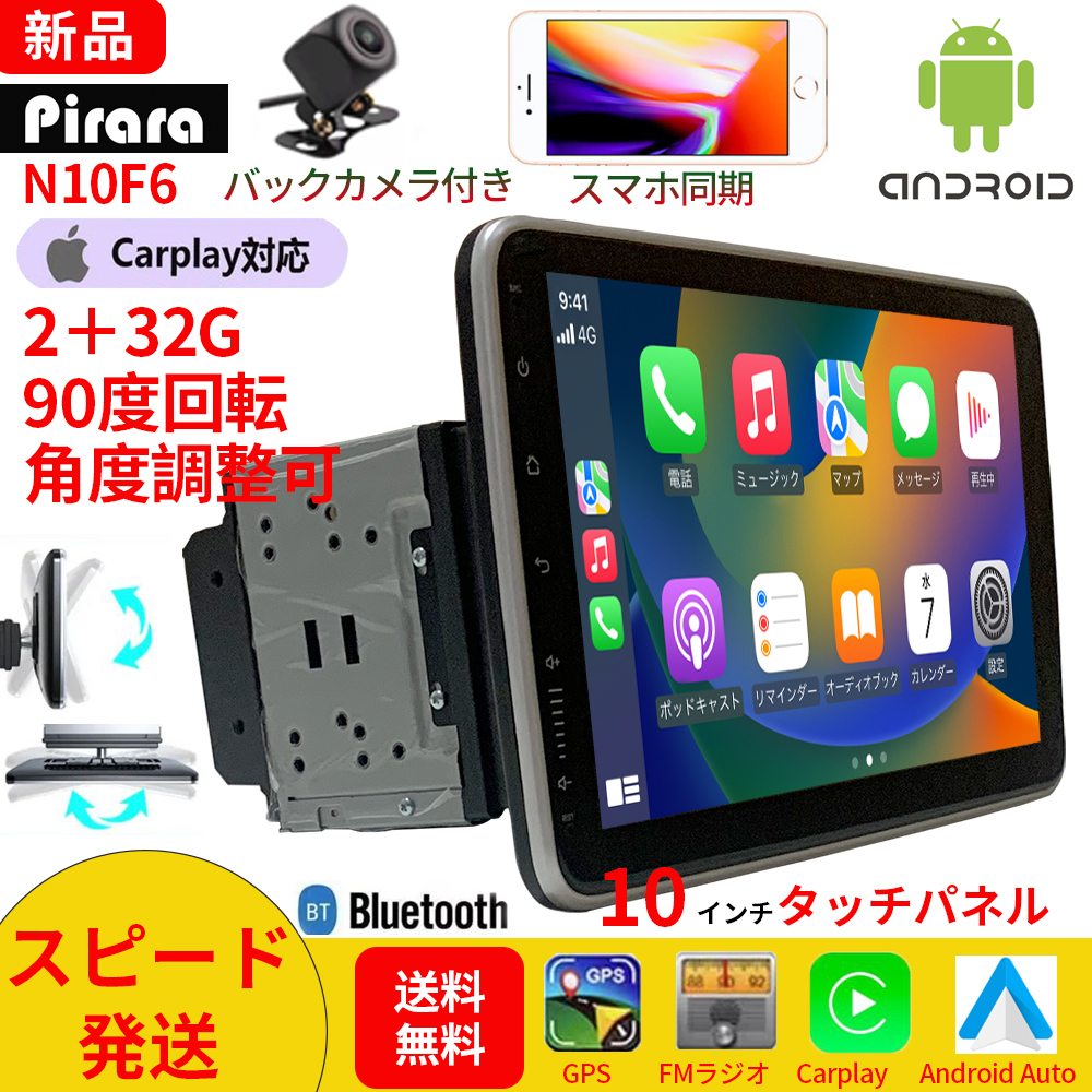 N10F6 Android式カーナビ10インチ2GB+32GBステレオ2DINラジオBluetooth GPS FM Radio WiFi USB Carplay バックカメラ_画像1