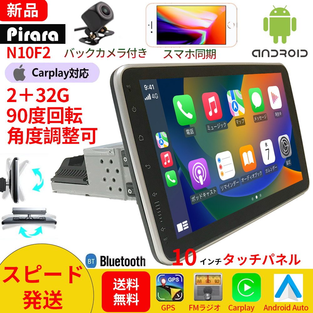 N10F2 Android式カーナビ10インチ2GB+32GBステレオ1DINラジオBluetooth GPS FM Radio WiFi USB Carplay バックカメラ_画像1