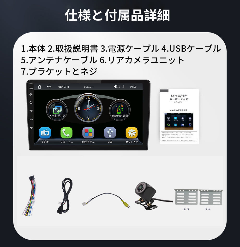 カーオーディオPC-N09L2 9インチ ラジオ2DIN Bluetooth付きcarplay付きFM Radio、USB、バックアップカメラ_画像2
