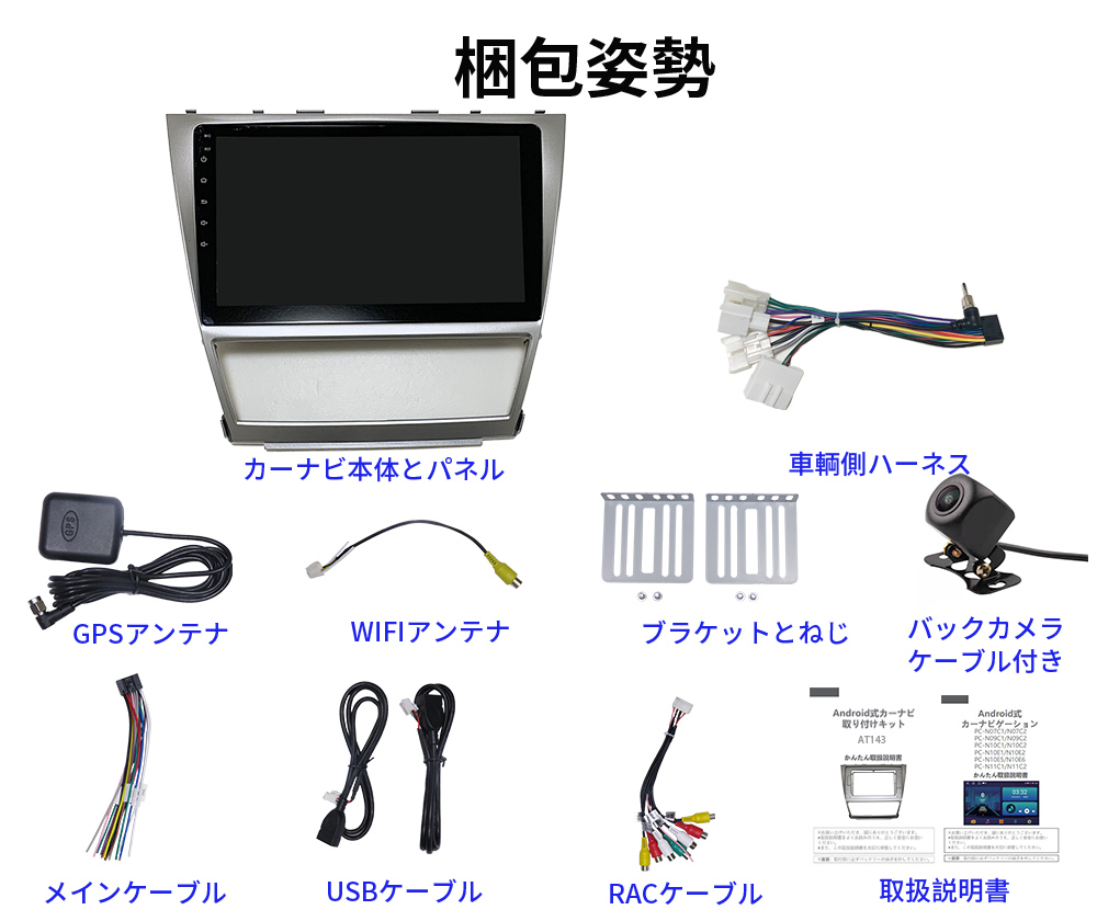 AT143 トヨタカムリ2006-2011年銀色10インチandroid式カーナビ専用取り付けキットカーナビ10インチ_画像4