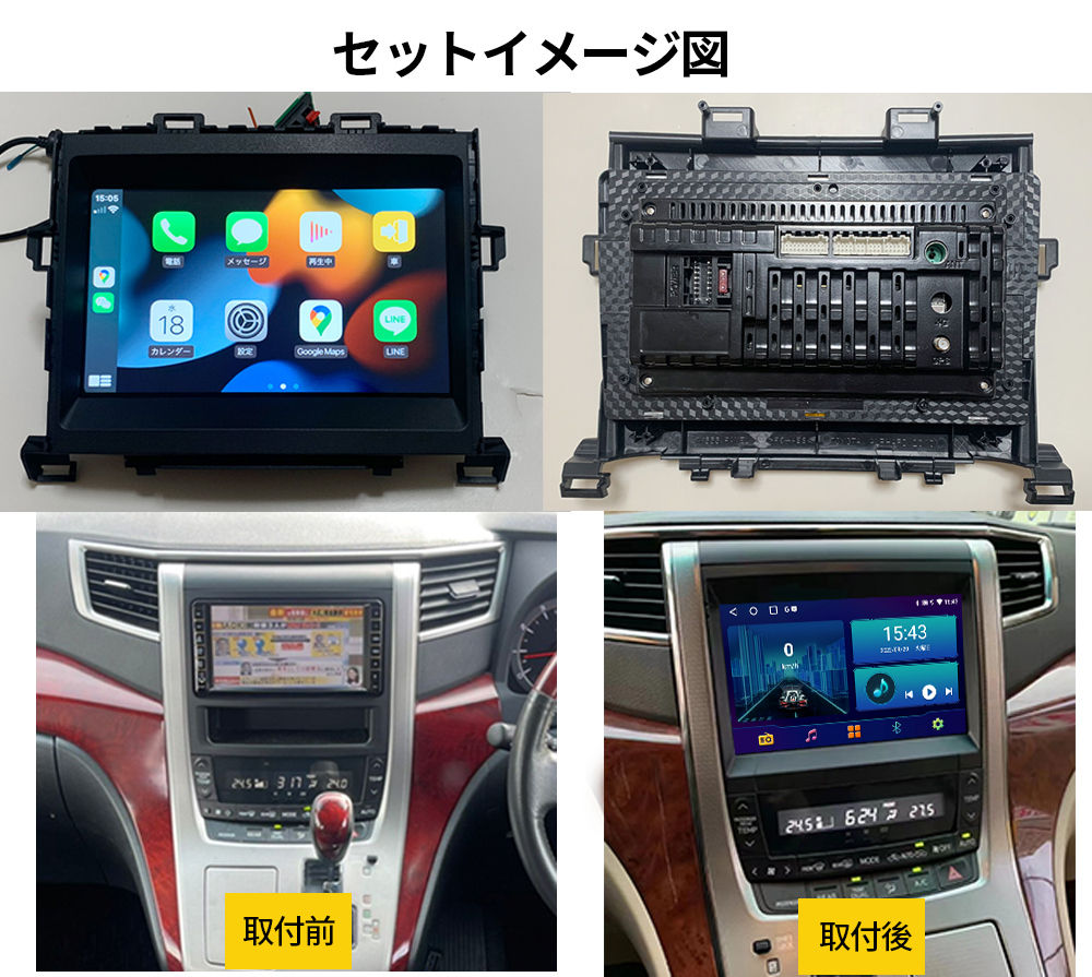 AT107トヨタ ヴェルファイア専用アンドロイドナビ取付キット AT107トヨタ ヴェルファイア専用アンドロイドナビ取付キット