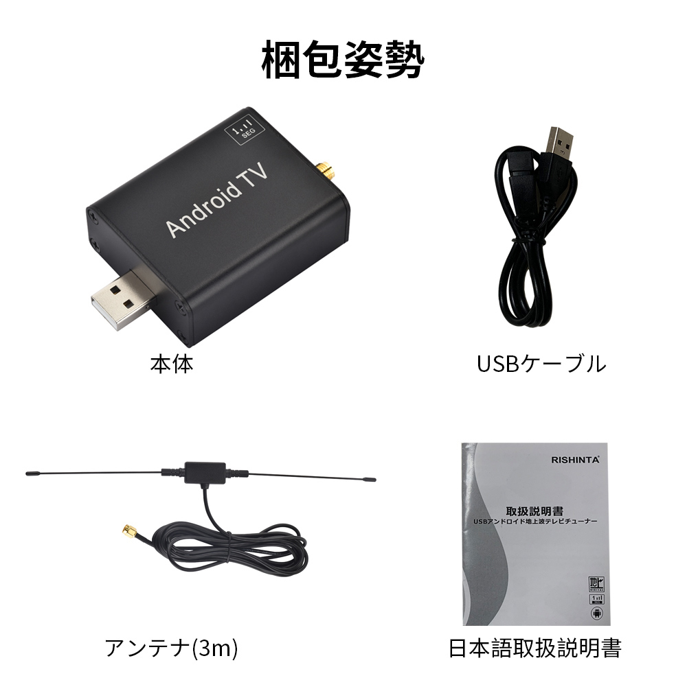 NB9306androidカーナビ専用地デジチューナーUSB式接続 TV受信 タッチパネル_画像9