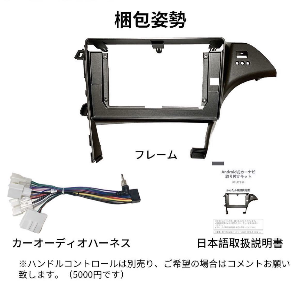 AT154プリウス専用ナビ取り付けキットandroid式カーナビ10インチ