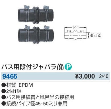 在庫有り 循環パイプ(長府SP-502S ステンレス500mm 口径45mm)と連結ゴム(カクダイ9465)セット_画像8