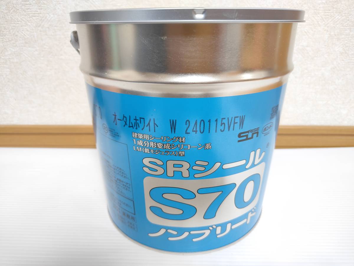 サンライズ 一液変成SRシールS70 6L缶『オータムホワイト』 未使用・送
