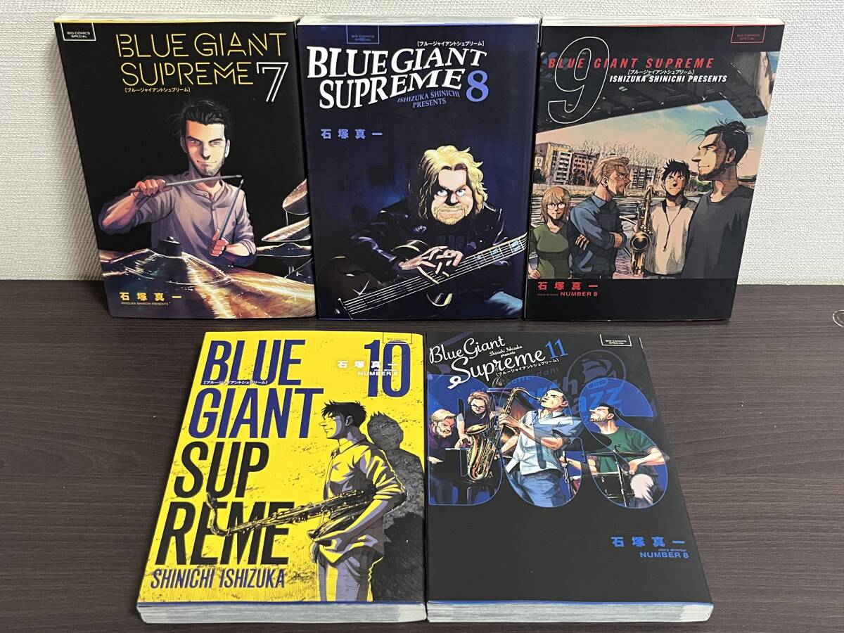 超人気の 『BLUE GIANT 1-10巻/全巻セット+SUPREME 1-11巻/全巻セット