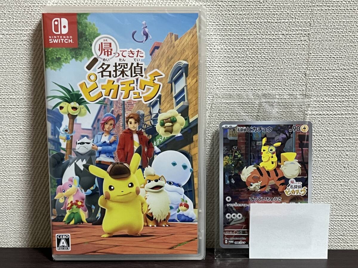 新品未開封品『帰ってきた 名探偵ピカチュウ -Switch プロモカード付属』ポケットモンスター/ポケモン 未使用品/セル 即決:送料無料