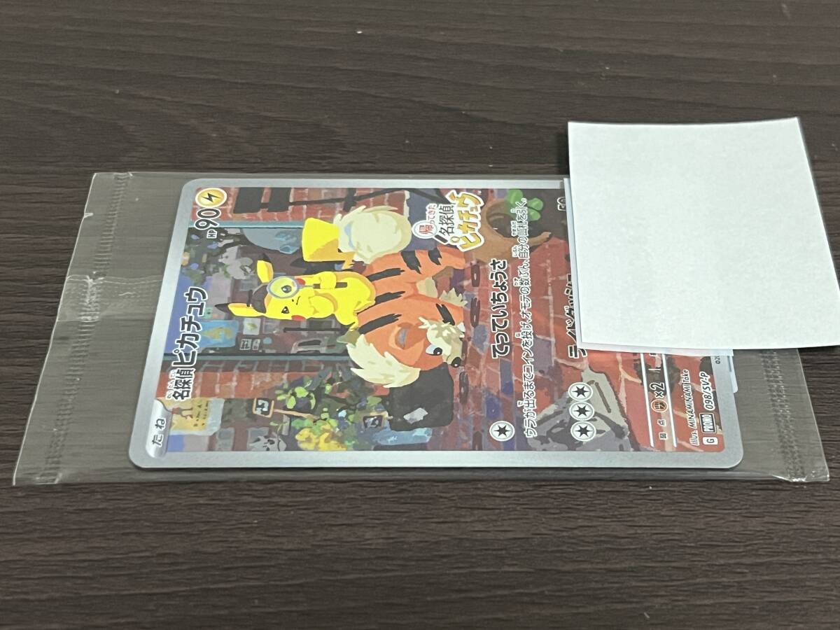 新品未開封品『帰ってきた 名探偵ピカチュウ -Switch プロモカード付属』ポケットモンスター/ポケモン 未使用品/セル 即決:送料無料