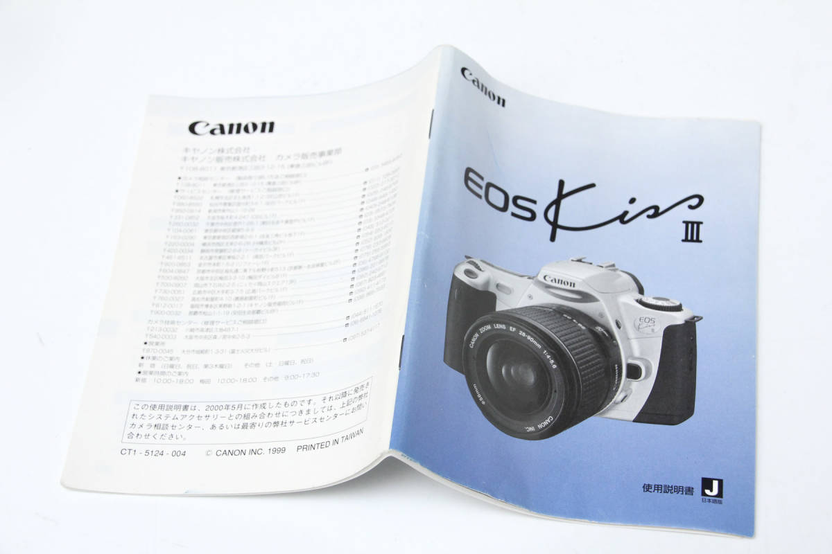 キヤノン Canon EOS Kiss lll 3　使用説明書 _画像2