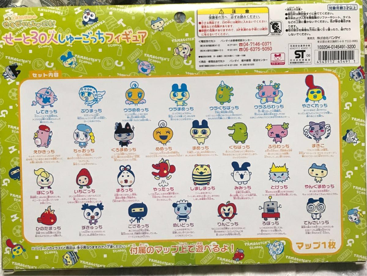 せーと30人しゅーごっちフィギュア 未開封 たまごっち|Yahoo せーと30人しゅーごっちフィギュア 未開封 たまごっち|Yahoo
