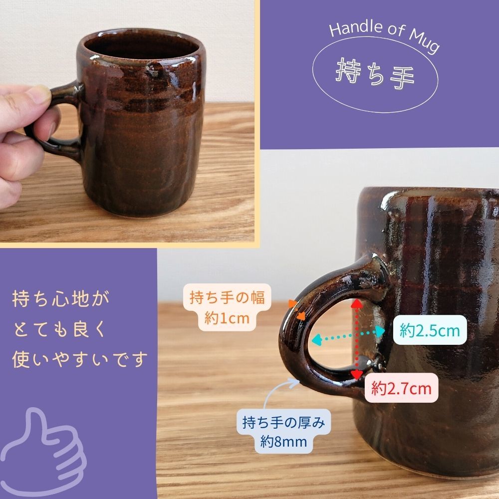 マグカップ 陶器 益子焼 コーヒーカップ ハンドメイド ティーカップ コップ カフェマグ 塩幡桃子 電子レンジ対応 240cc_画像8