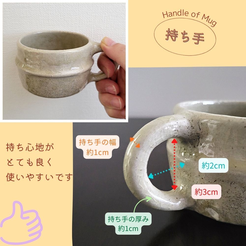 マグカップ 陶器 益子焼 コーヒーカップ ハンドメイド ティーカップ スープカップ コップ 塩幡桃子 電子レンジ対応 180cc_画像10