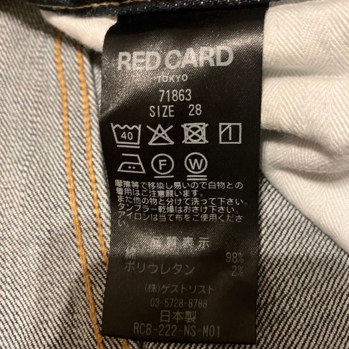 RED CARD ×Nano   Rhythm ダメージ加工  ストレッチ　28 デニムパンツ ジーンズ スキニー スリム