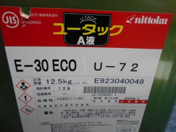 ☆未使用 ユータック A液 E-30 ECO U-72★(215)の画像3