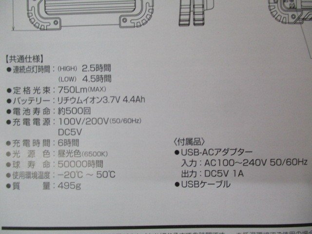 日動工業 充電式 フラット スタンドライト LFS-10CHMG-W LED 屋外型 業務用 作業用 未使用品_画像4