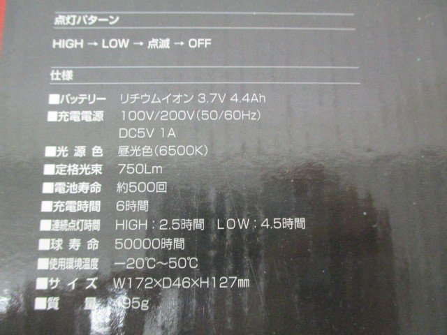 日動工業 充電式 フラット スタンドライト LFS-10CHMG-W LED 屋外型 業務用 作業用 未使用品の画像8