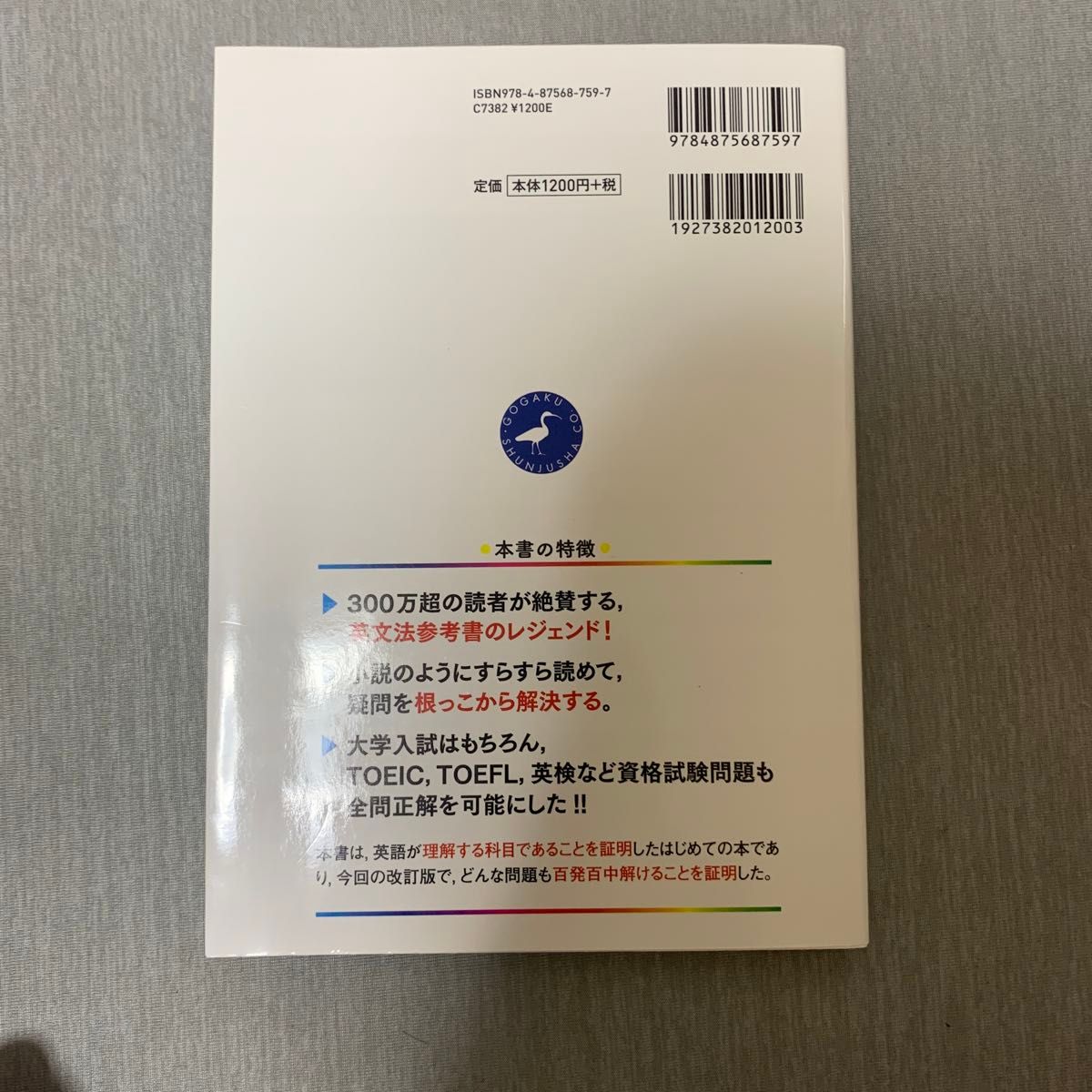 山口俊治英文法講義の実況中継　２ （山口俊治） （改訂第２版） 山口俊治／著