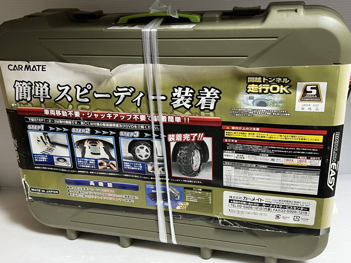 ジャンク 処分目的 確認してない 文句言わないでください 不明 CARMATE カーメイト QUICK BIATHLON EASY　非金属タイヤチェーン QE5_画像1