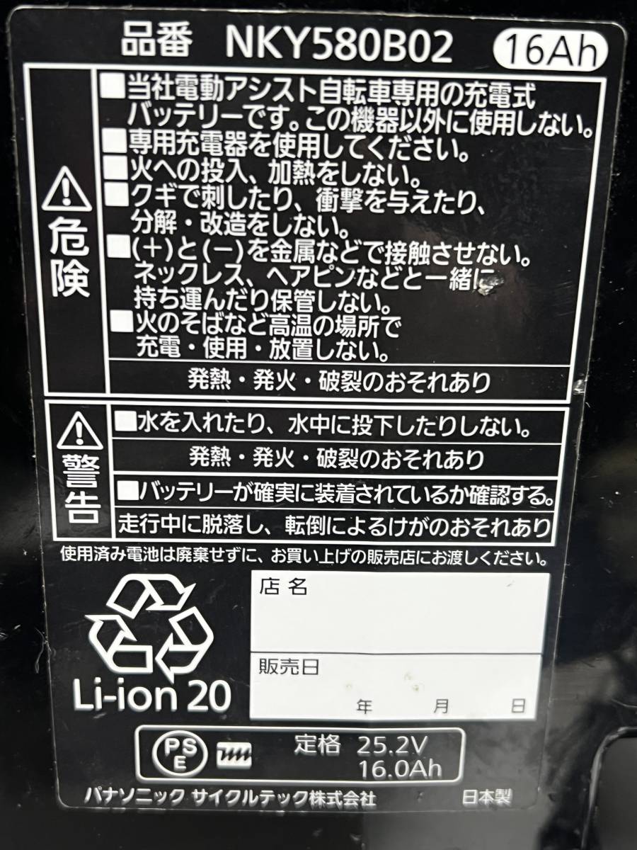 押し5点灯 パナソニック Panasonic NKY580B02 バッテリー ブラック 16Ah 通電確認済み 充電器 電動自転車 電池 パワー セット NKJ075Z1_画像3