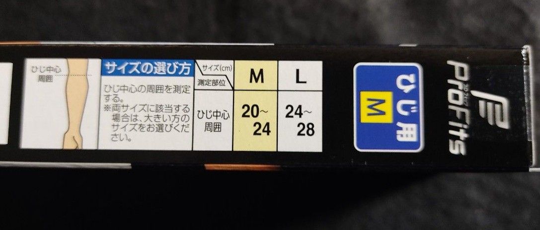 新品　ピップ プロ・フィッツ 薄型圧迫サポーター ひじ用 Mサイズ2箱