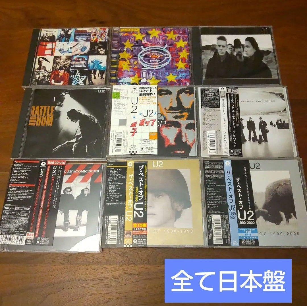 U2 9枚セット CD 日本盤 ザ・ベスト・オブ・U2_画像1