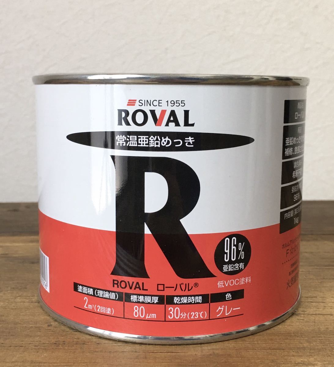  unopened * low bar ROVAL R normal temperature zinc ...1. rust cease * Q022 P.V8.-04