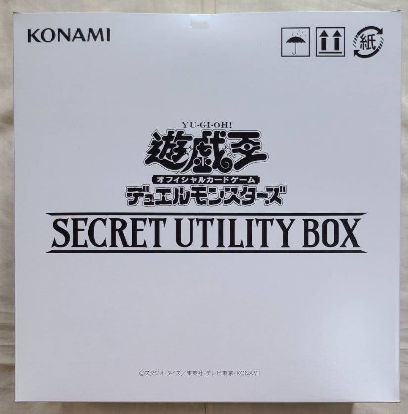 遊戯王 SECRET UTILITY BOX 未開封 12個セット_画像1