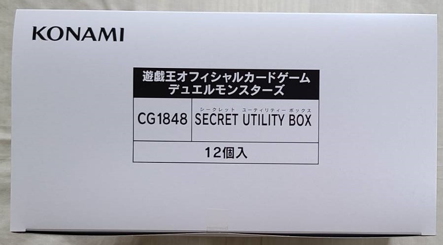 遊戯王 SECRET UTILITY BOX 未開封 12個セット_画像2