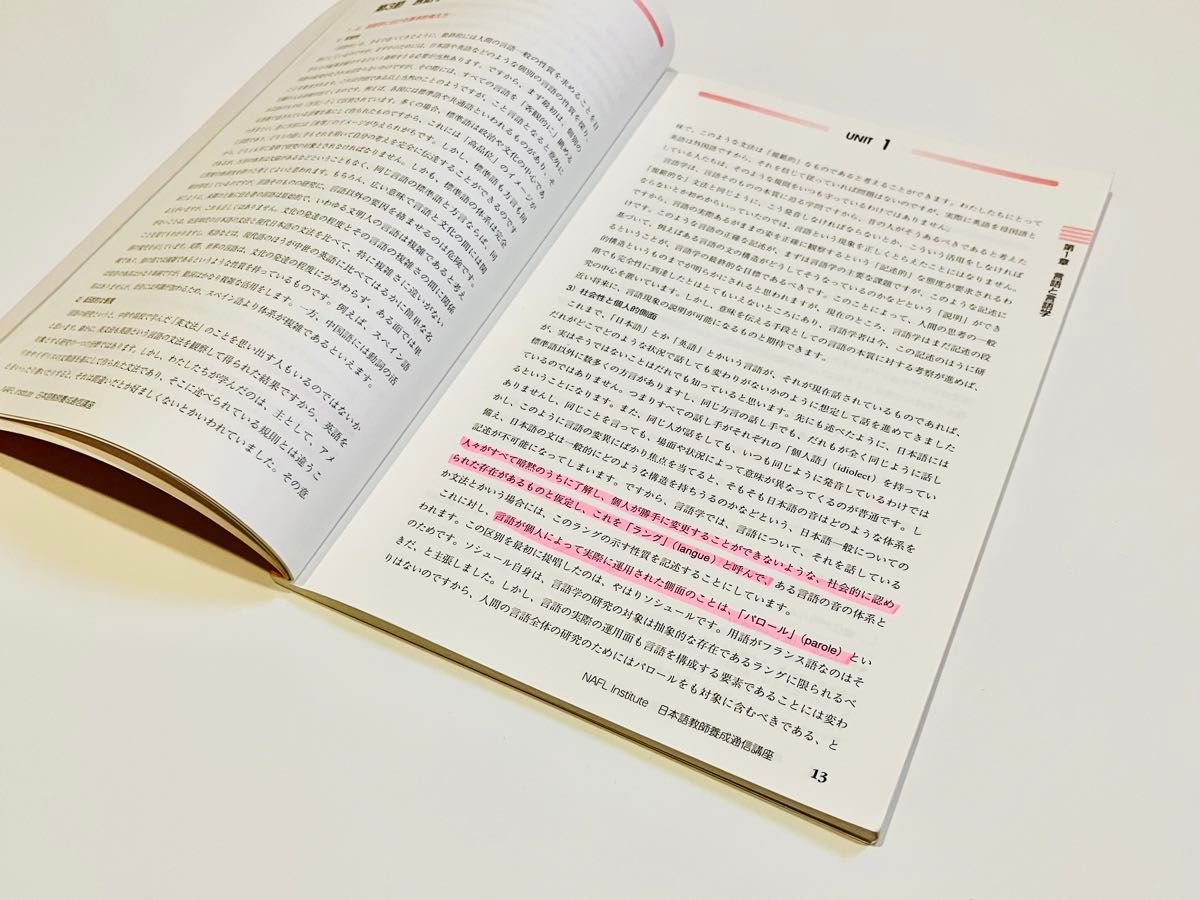【本日限定価格】アルク NAFL日本語教師養成プログラム　テキスト全24巻＋CD8枚