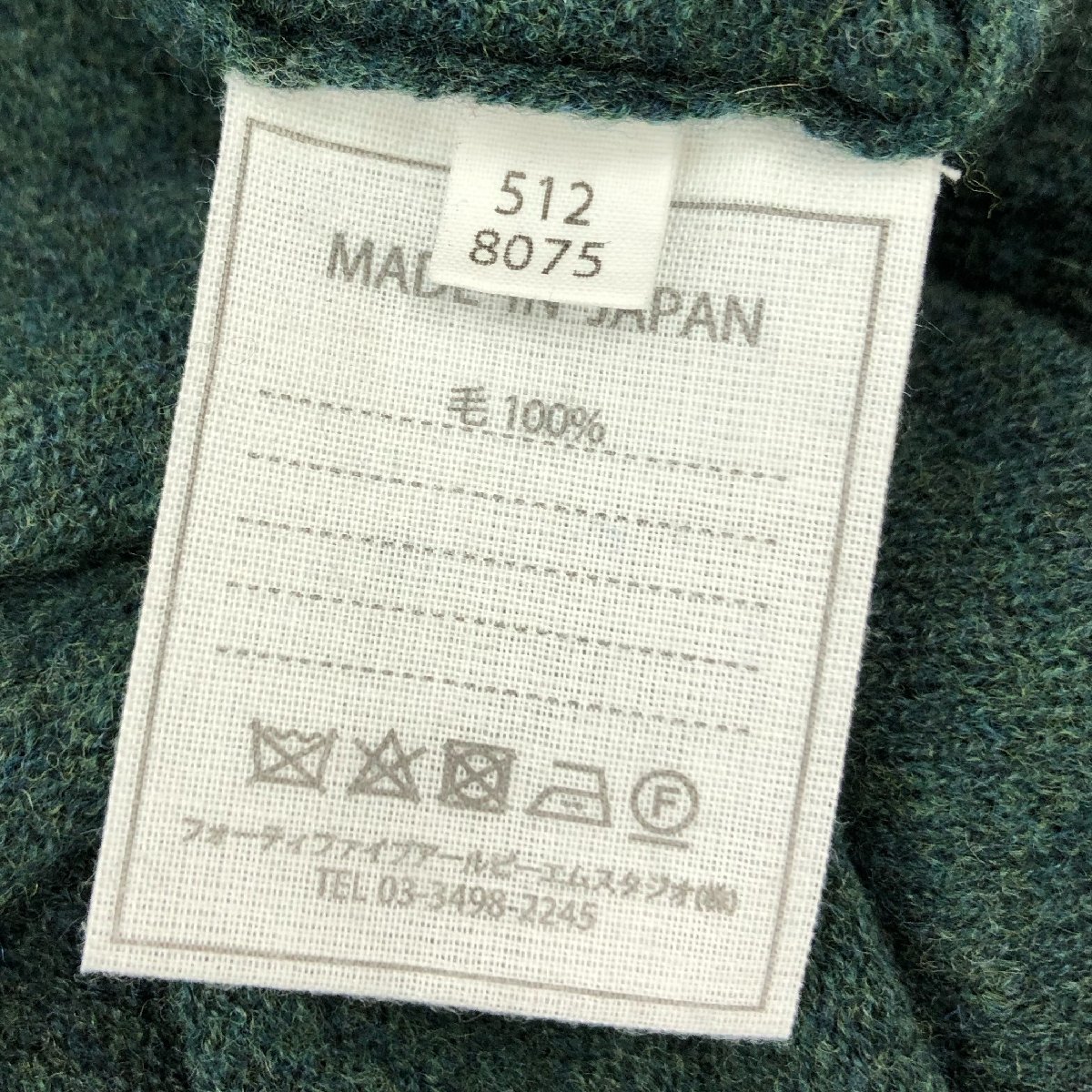 美品 45R フォーティファイブ アール 毛 100% 長袖 ニット トップス O サイズ 日本製 緑 グリーン レディース セーター_画像8