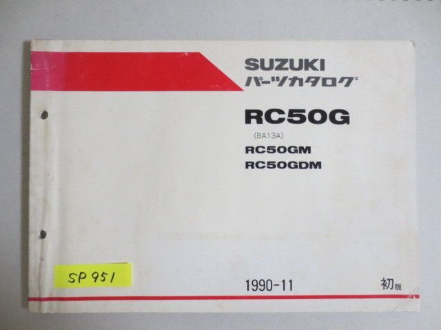 RC50G BA13A M DM 1版 スズキ パーツカタログ 送料無料_画像1
