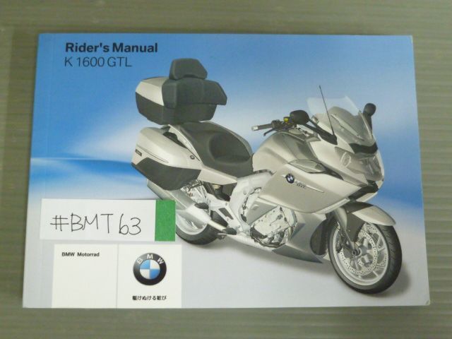 K 1600 GTL BMW rider`s manual инструкция для владельца инструкция по эксплуатации использование инструкция бесплатная доставка 