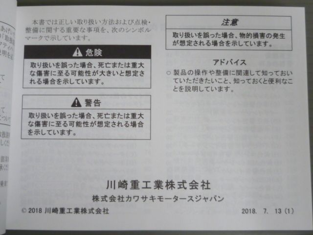 Ninja ZX-6R ニンジャ ZX636GK カワサキ オーナーズマニュアル 取扱説明書 使用説明書 送料無料_画像2