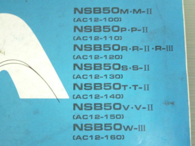 NS-1 AC12 8版 ホンダ パーツリスト パーツカタログ 送料無料_画像2