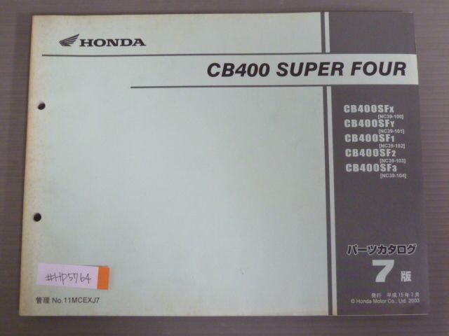 CB400 SUPER FOUR スーパーフォア NC39 7版 ホンダ パーツリスト パーツカタログ 送料無料_画像1