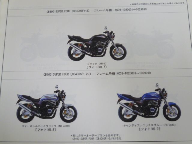 CB400 SUPER FOUR スーパーフォア NC39 7版 ホンダ パーツリスト パーツカタログ 送料無料_画像6