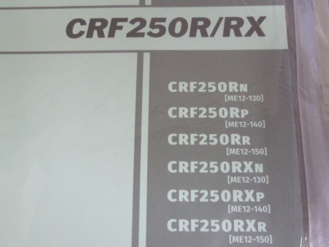 CRF250R CRF250RX ME12 3版 ホンダ パーツリスト パーツカタログ 新品 未使用 送料無料_画像2