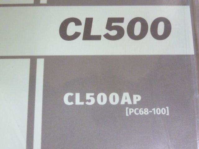 CL500 PC68 1版 ホンダ パーツリスト パーツカタログ 新品 未使用 送料無料_画像2