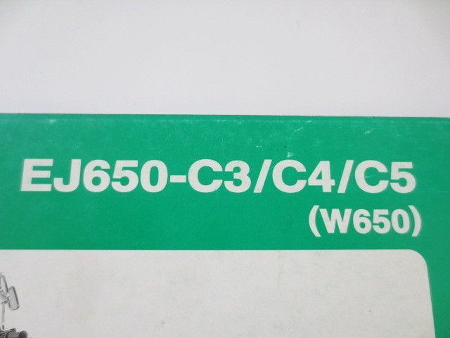 EJ650-C3 C4 C5 W650 カワサキ パーツリスト パーツカタログ 送料無料_画像2