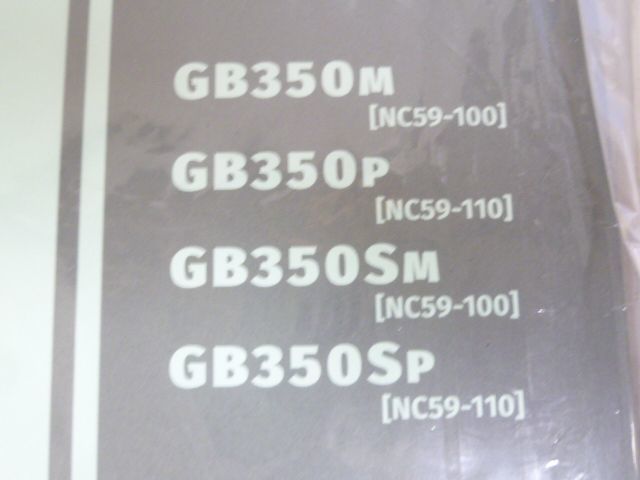 GB350 S NC59 3版 ホンダ パーツリスト パーツカタログ 新品 未使用 送料無料_画像2
