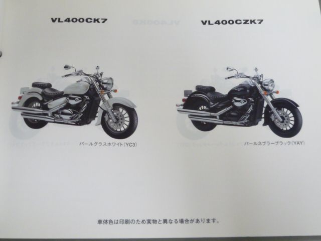 Intruder Classic イントルーダークラシック VL400 VK54A K6 7 8 CK6 7 8 CZK7 8 6版 スズキ パーツリスト パーツカタログ 送料無料の画像5